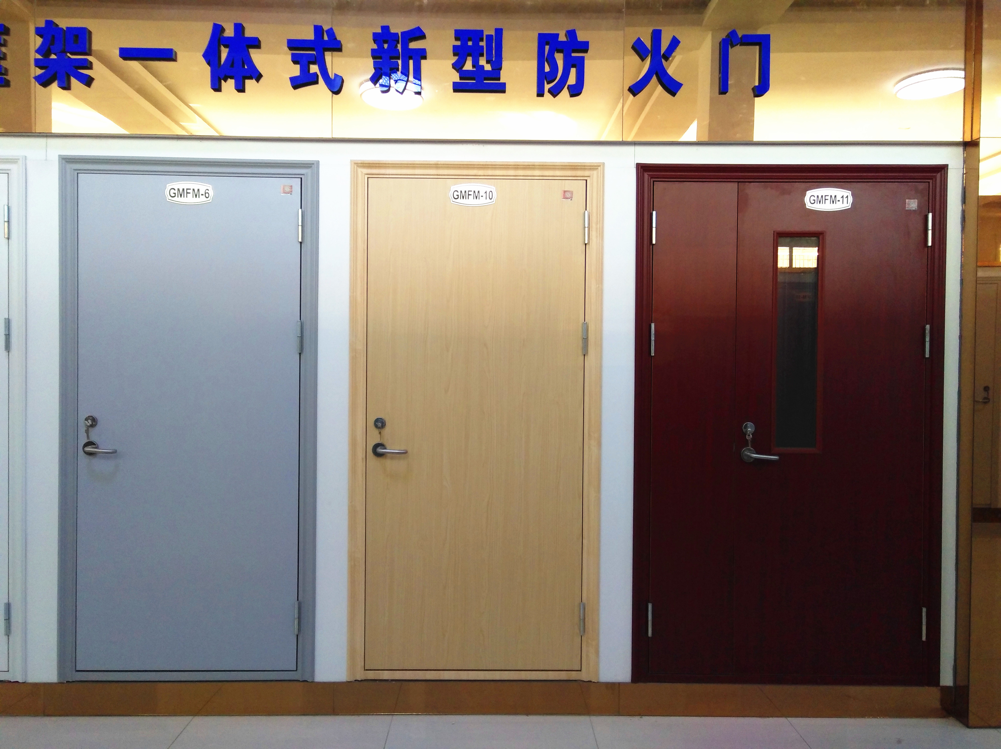 防火門
